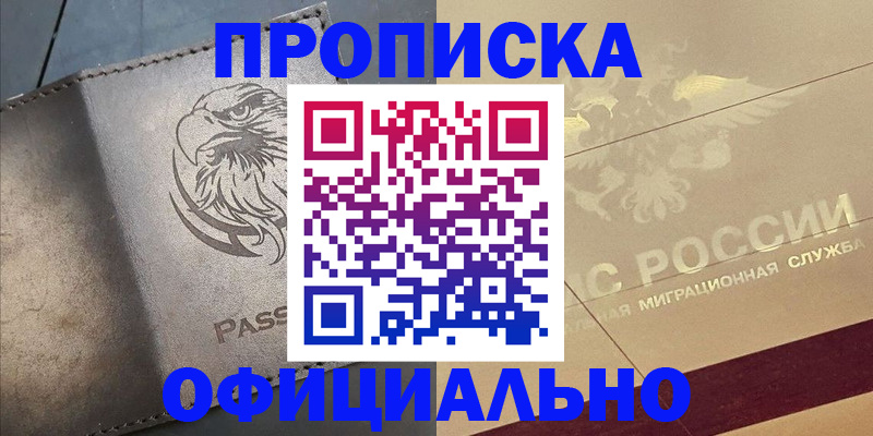 регистрация для школы в Звенигороде