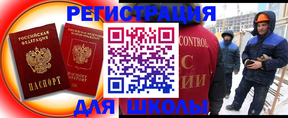 временная регистрация поиск в Звенигороде