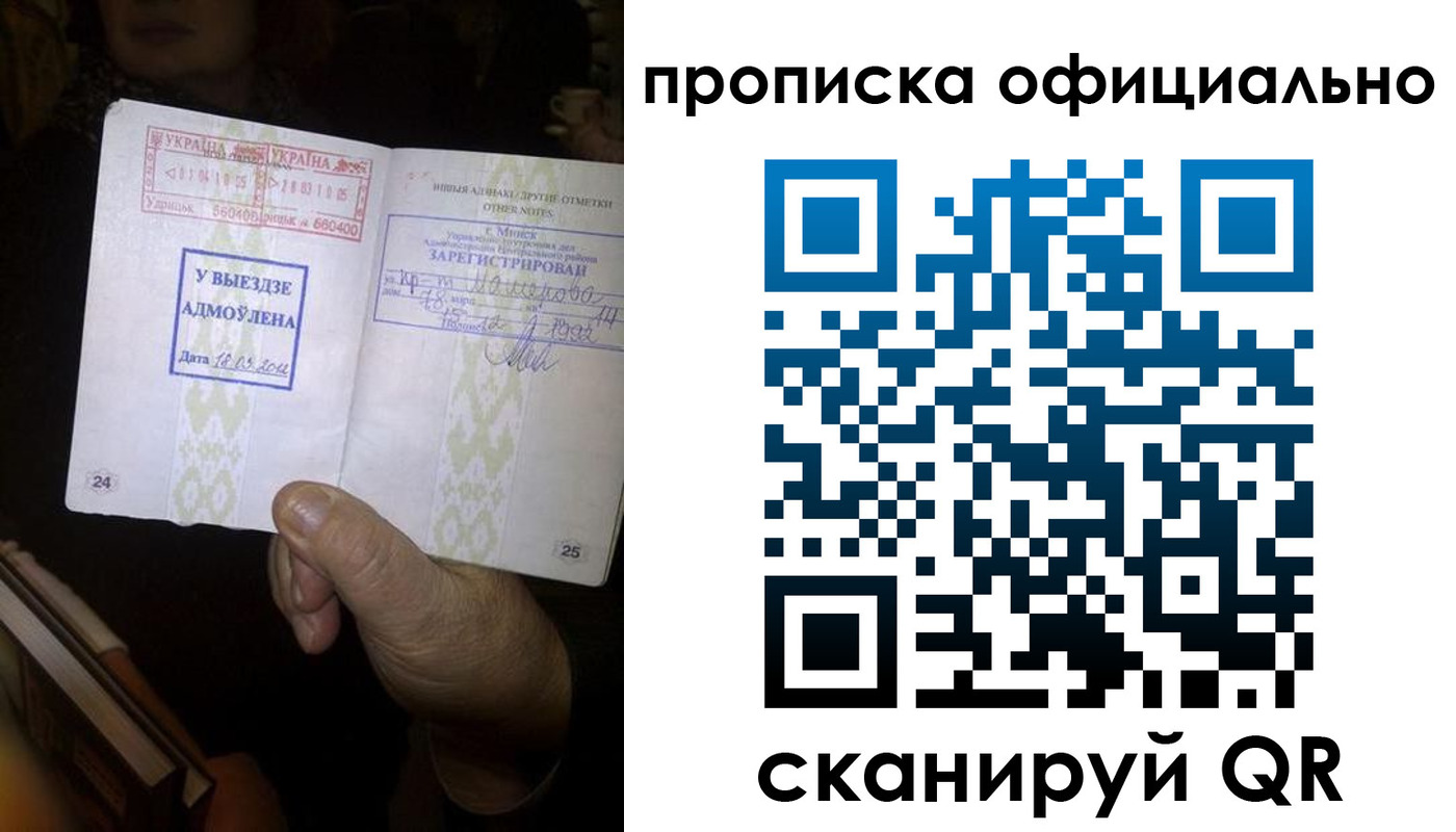 временная регистрация госуслуги в Звенигороде