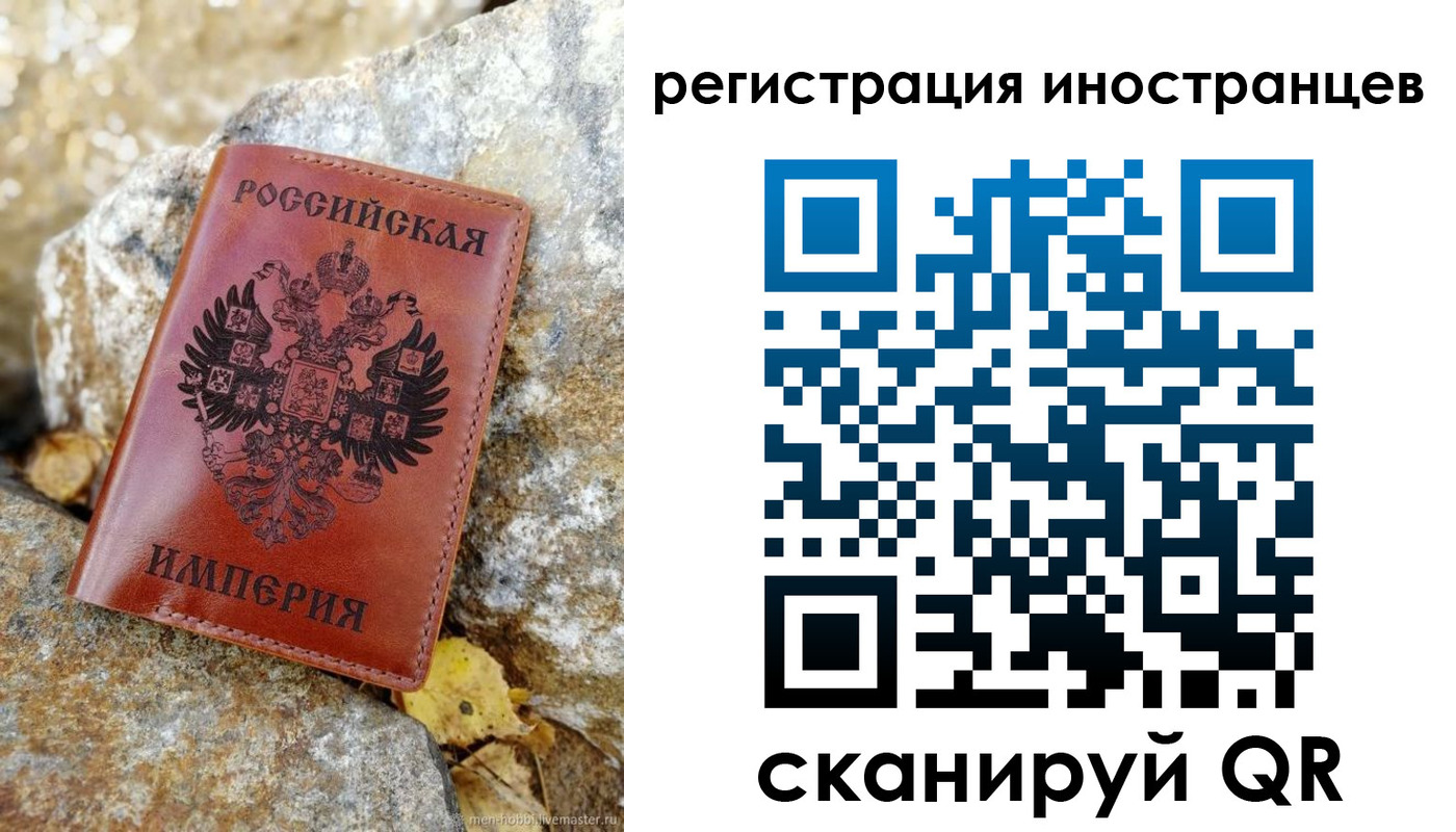 прописка поиск в Звенигороде