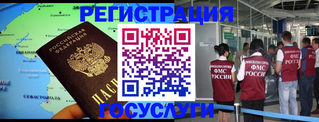 прописка для военкомата в Звенигороде