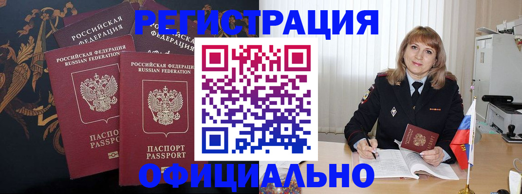 прописка ребенка в Звенигороде